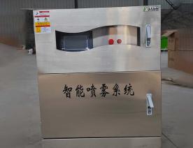 智能噴霧系統(tǒng)